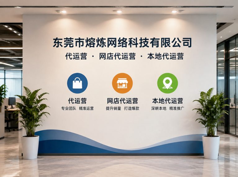 新丰县为制造企业提供电商增长方案
